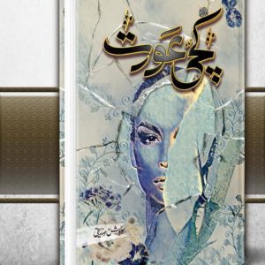 kachi aurat novel